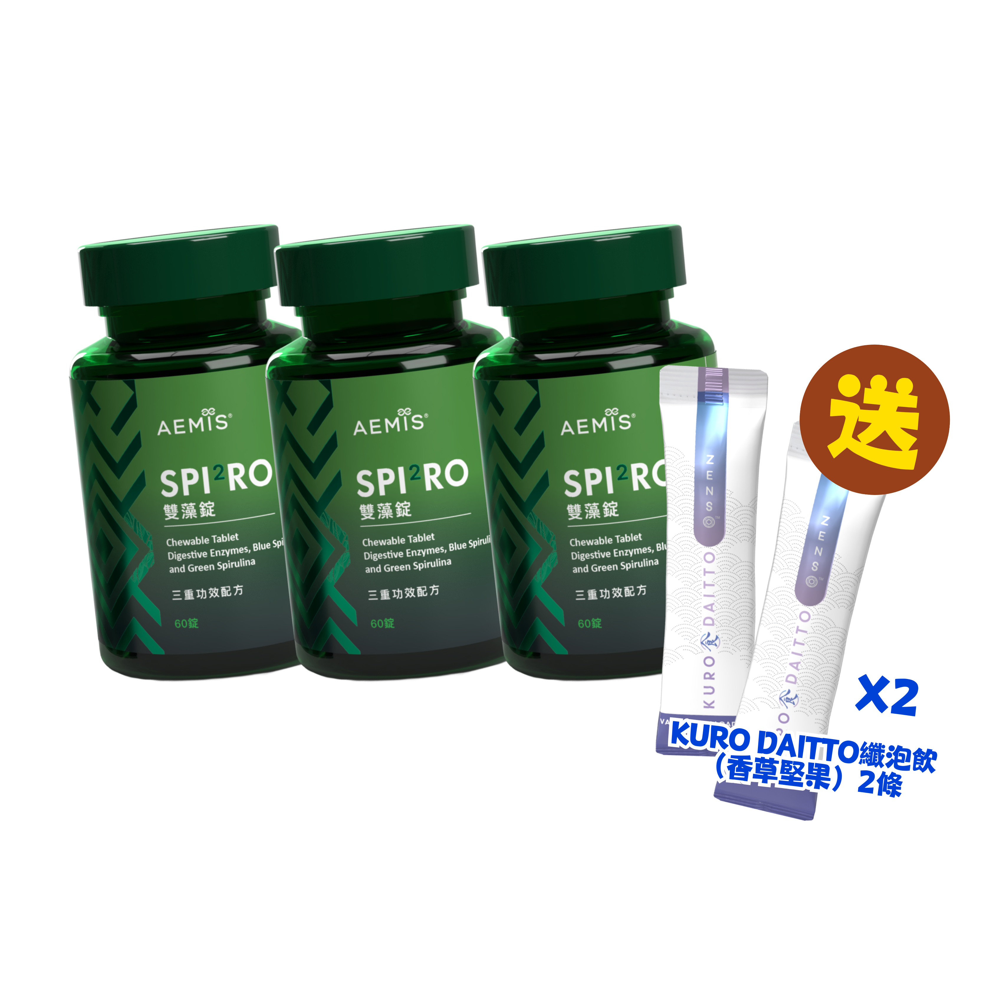 SPI²RO